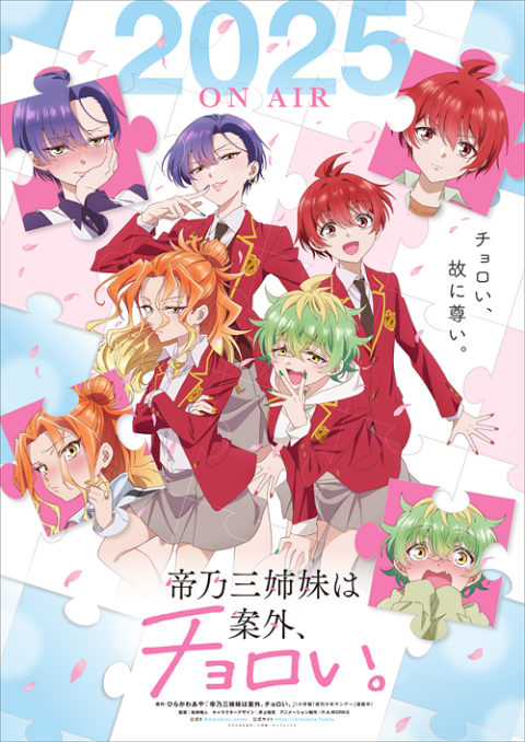 Dealing with Mikadono Sisters Is a Breeze - Animation Voice Cast