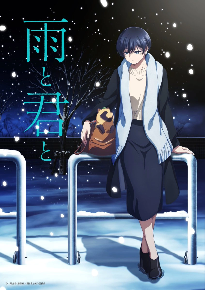 With You and the Rain - Animation Voice Cast
