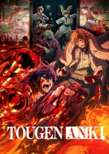 Tougen Anki - Animation Voice Cast